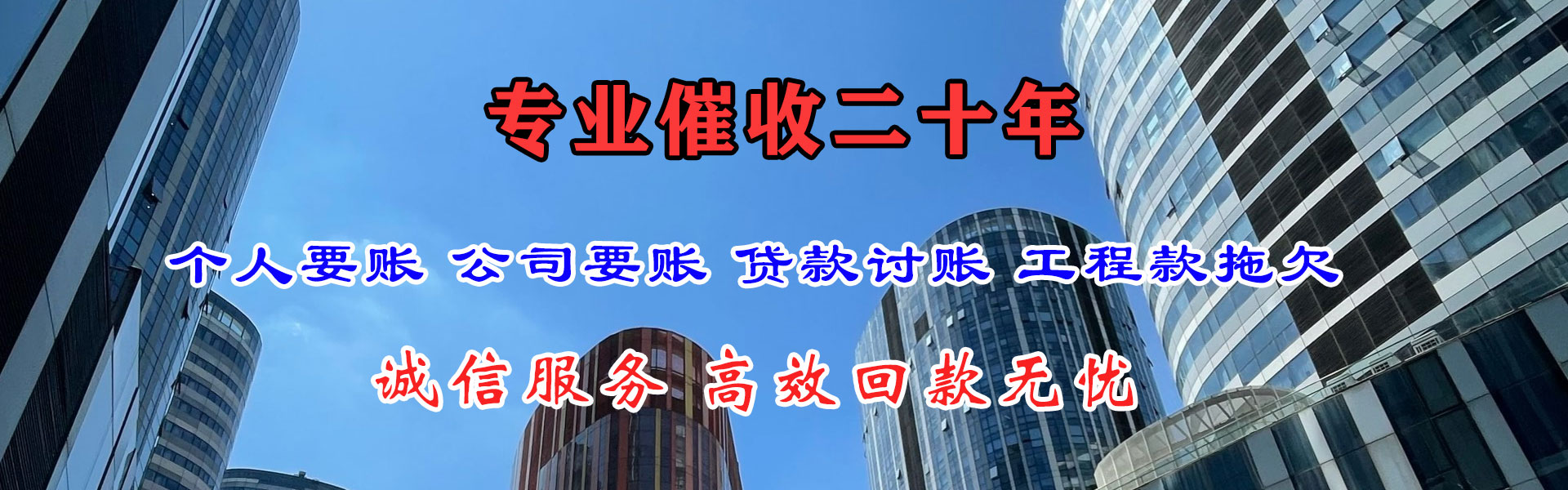 清水河要债公司