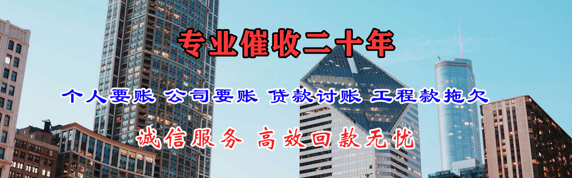 清水河追账公司